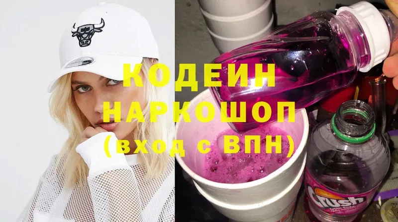 KRAKEN ссылка  Новозыбков  Кодеиновый сироп Lean Purple Drank  как найти наркотики 